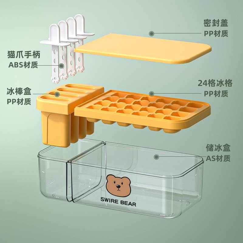冰盒模具食品级雪糕模具冰格带盖大容量家用制冰冻冰块神器辅食盒