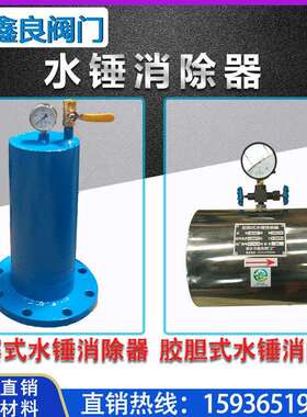 ZYA9000ZYA8000水锤消除器活塞式水锤吸纳器胶胆式水锤消除器