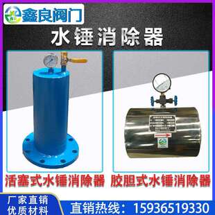 胶胆式 ZYA9000 水锤吸纳器 活塞式 水锤消除器 ZYA8000水锤消除器