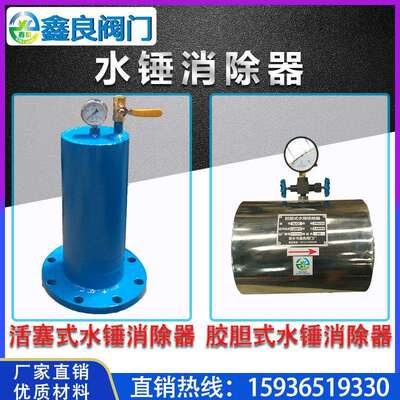 ZYA9000 ZYA8000水锤消除器 活塞式水锤吸纳器 胶胆式水锤消除器
