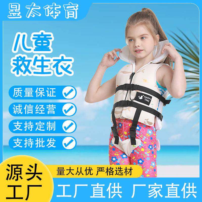 维尔帕斯防护脖便携式大浮力背心马甲小孩专业初学儿童救生衣轻便