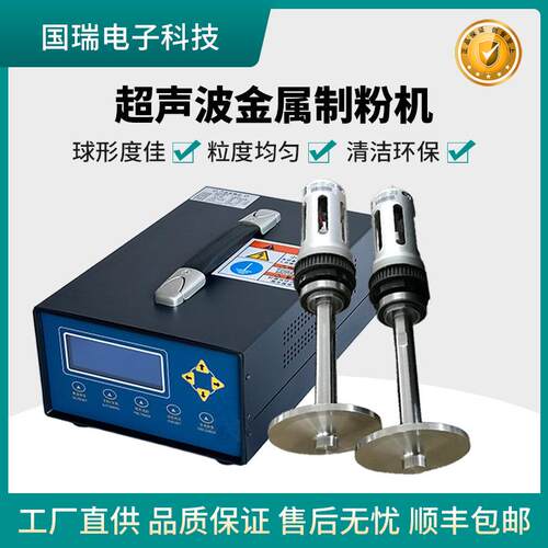 超声波雾化制粉设备KHSONIC圆盘旋转式金属粉末加工