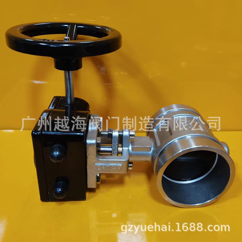 广州阀门D381X-16P卫生级管道不锈钢304/316涡轮沟槽卡箍蝶阀