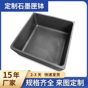 石墨匣钵厂爆款锂电池烧结用匣体耐高温石墨舟高纯石墨盒子