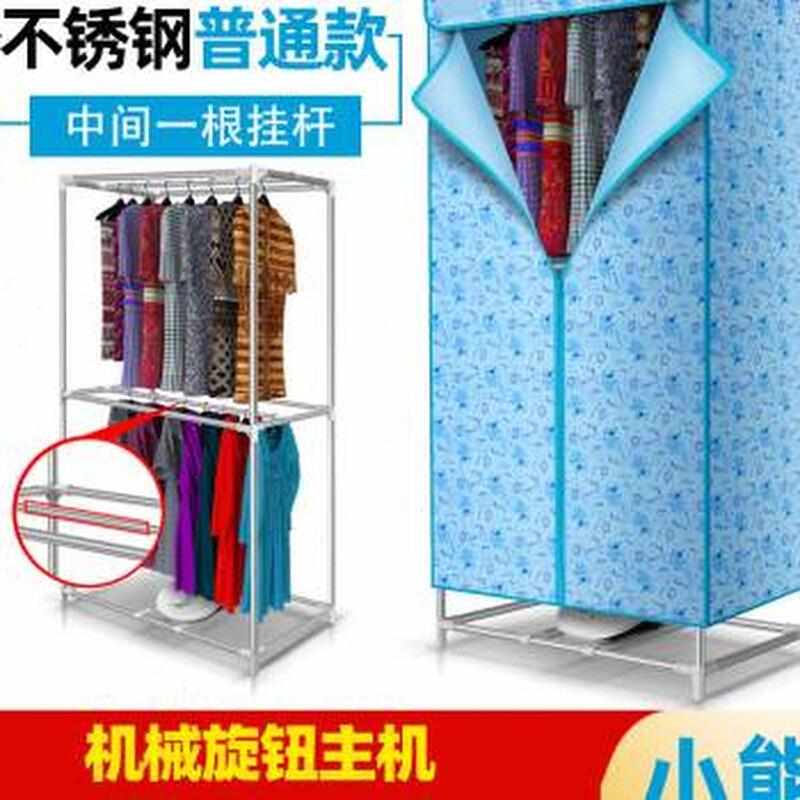 烘干机家用烘衣服小型暖风干衣机架子烘衣机罩子衣物宿舍衣柜式