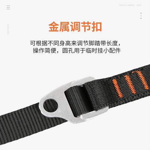上升器爬绳器户外登山脚踏带脚蹬带绳索攀爬工具攀岩装备