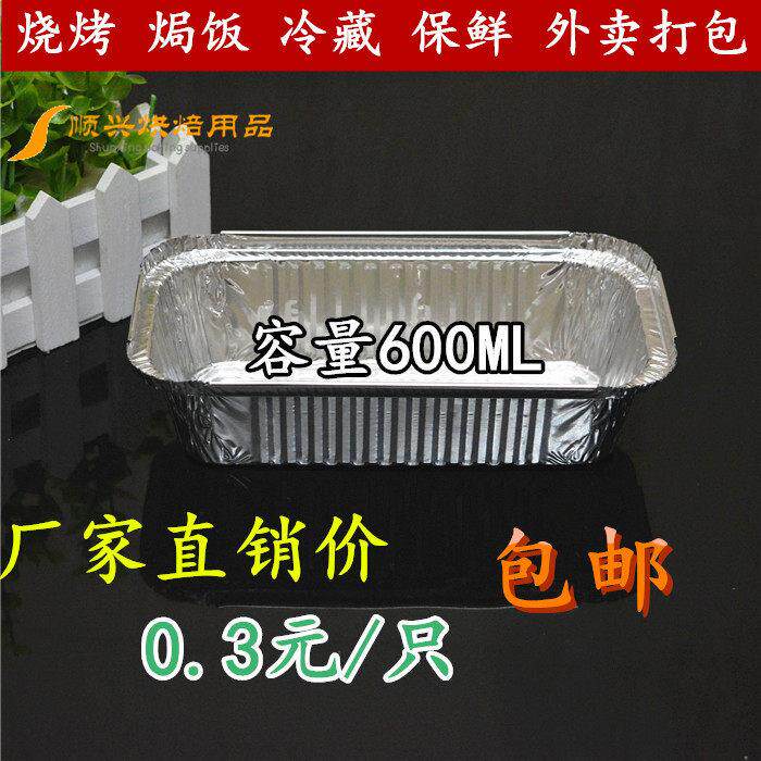 锡纸盒铝箔盒烧烤盒一次性餐盒外送焗烤饭义大利面 面盒碗长方形