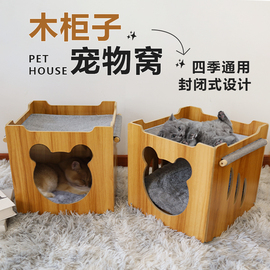 猫管家 木柜宠物猫窝 半封闭式猫房子木制四季通用别墅双层猫屋