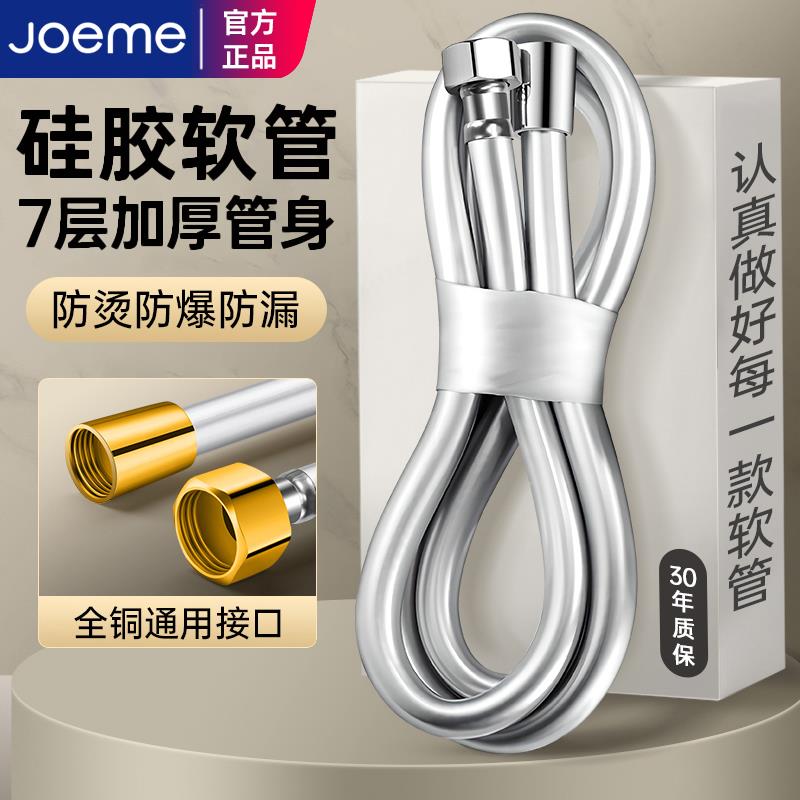 花洒软管淋浴喷头通用热水器出水管浴室洗澡莲蓬头增压防爆连接管