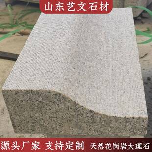 弧形石材工程路沿石芝麻灰户外异型芝麻白花岗岩厂家青石板大理石