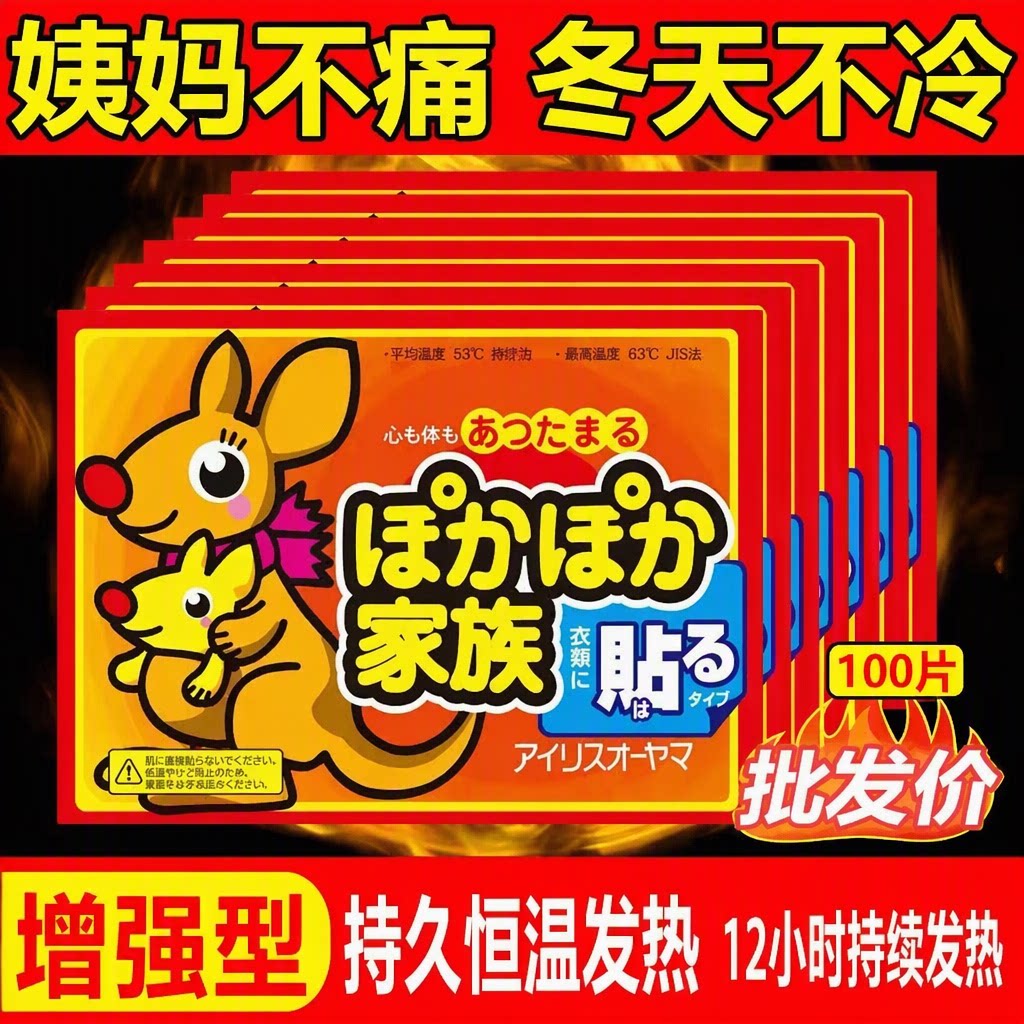 暖宝宝贴大号暖贴持久恒温发热快防寒保暖关节暖宫冬天不冷正品