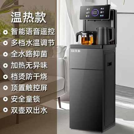茶吧机智能全自动一体机家用饮水机冷热两用高档茶吧机豪华版直销