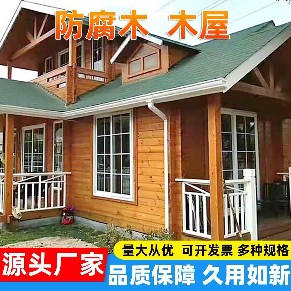 防腐木木屋户外组装景区成品民宿简易酒店小木屋别墅厂家设计生产