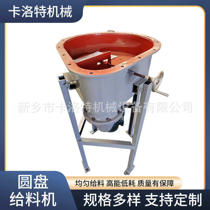 圆盘给料机矿用砂石给料台颗粒加料机连续输送吊式座式封闭敞开,搬运/仓储/物流设备,其他输送机械,淘宝优惠券,粉丝福利购,淘宝优惠卷