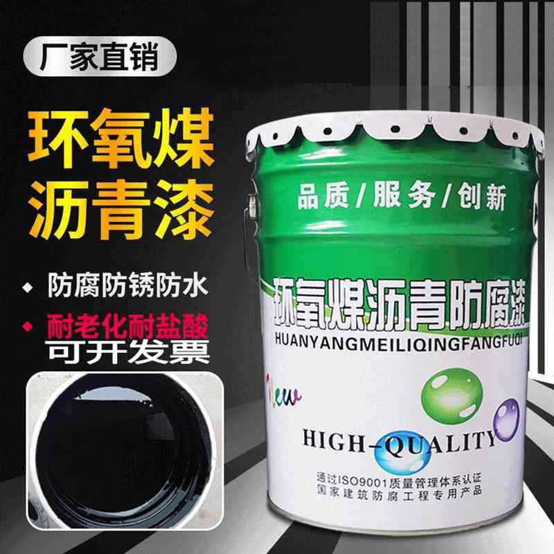 环氧煤沥青漆管道重防腐防锈污水池耐酸碱防水沥青漆涂料船用油漆,基础建材,金属漆,淘宝优惠券,粉丝福利购,淘宝优惠卷