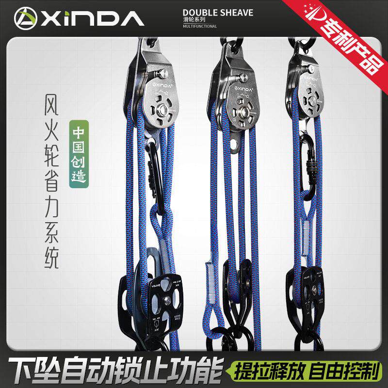 风火轮可释放双向提拉滑轮倍力吊装滑轮组重物上升器提拉升器
