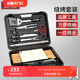 火牧人烧烤工具箱不锈钢烧烤叉，户外烧烤用具家用烧烤工具配件套装