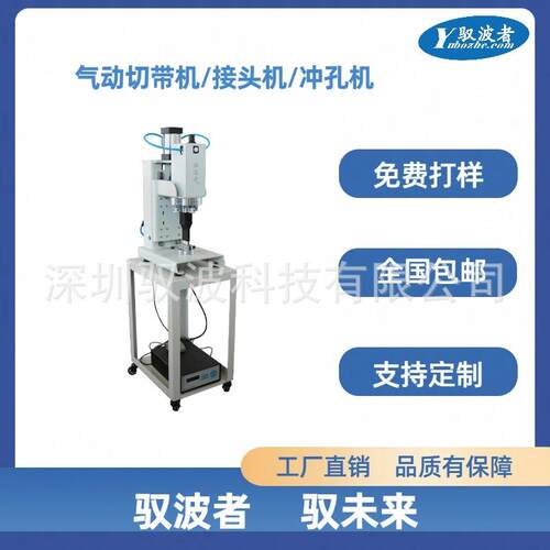 气动切带机断带机裁切机分条机冲孔机粘接机松紧带织带切带