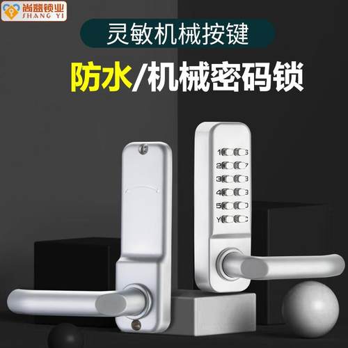 机械密码锁门锁室内室外办公木门密码门锁