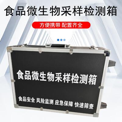 仪器食品微生物采样检测箱微生物致病菌检测箱JR-WSW02
