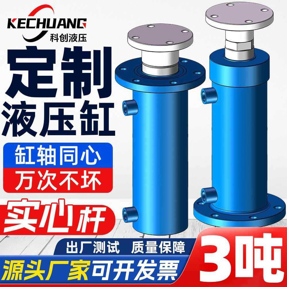 3吨液压油缸小型耳环液压缸非标定做油缸大全双向伸缩自动油压缸