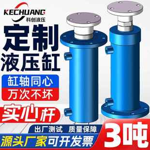 3吨液压油缸小型耳环液压缸非标定做油缸大全双向伸缩自动油压缸