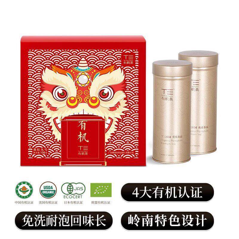 T三免洗有机耐泡高香红茶叶英红九号岭南特色圆满茶叶礼盒