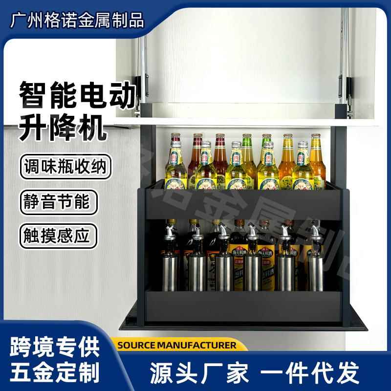 厨房吊柜垂直升降拉篮电动智能语音触摸控制遥控自动调味拉篮全铝