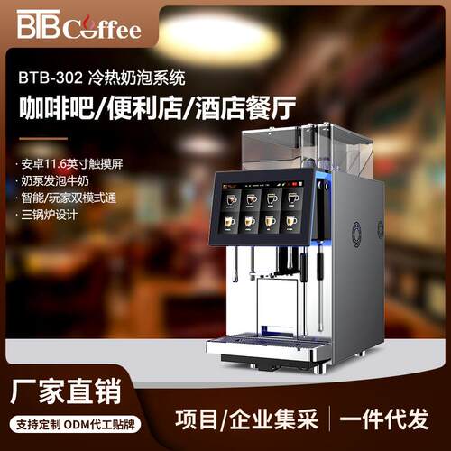 意式咖啡机酒店商用商务接待研磨一体独立奶泡一键操作自动清洗