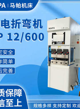 纯电折弯机EP12/600不锈钢镀锌铝合金属板材小型纯电折弯机厂家