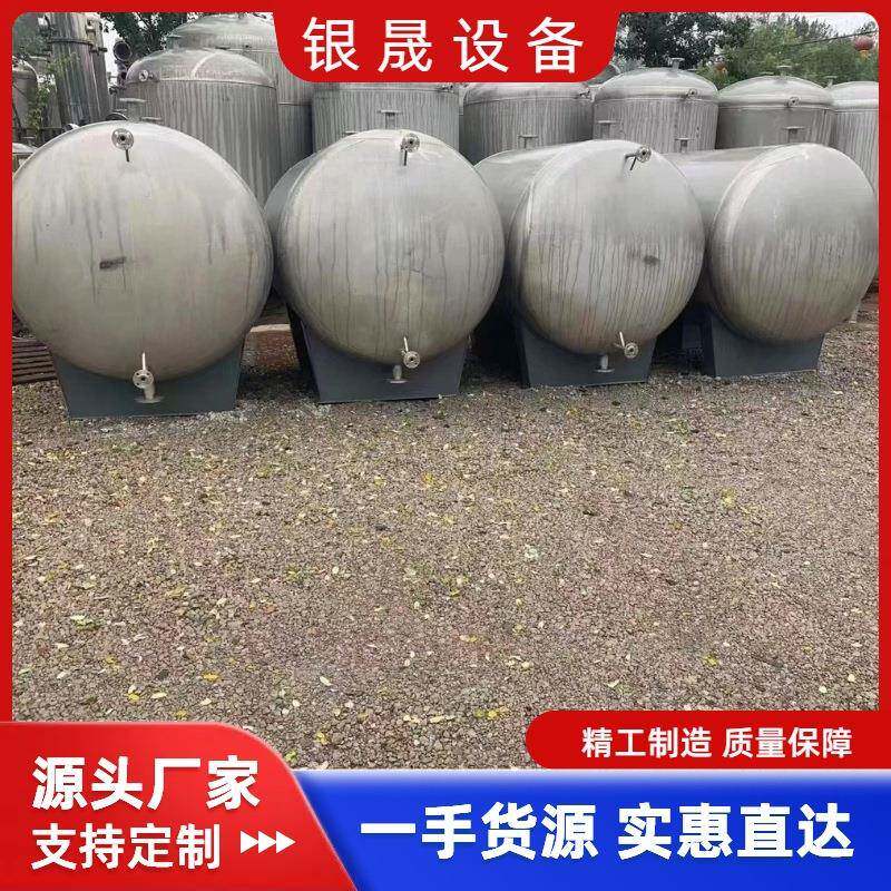 出售九成新304不锈钢储罐1立方-50氨水储存罐真空大容量储气罐