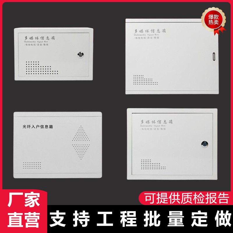弱电箱家用多媒体集线箱暗装信息箱大小号网路光纤布线箱盒遮挡箱
