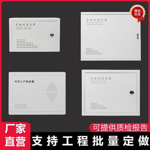 弱电箱家用多媒体集线箱暗装信息箱大小号网路光纤布线箱盒遮挡箱