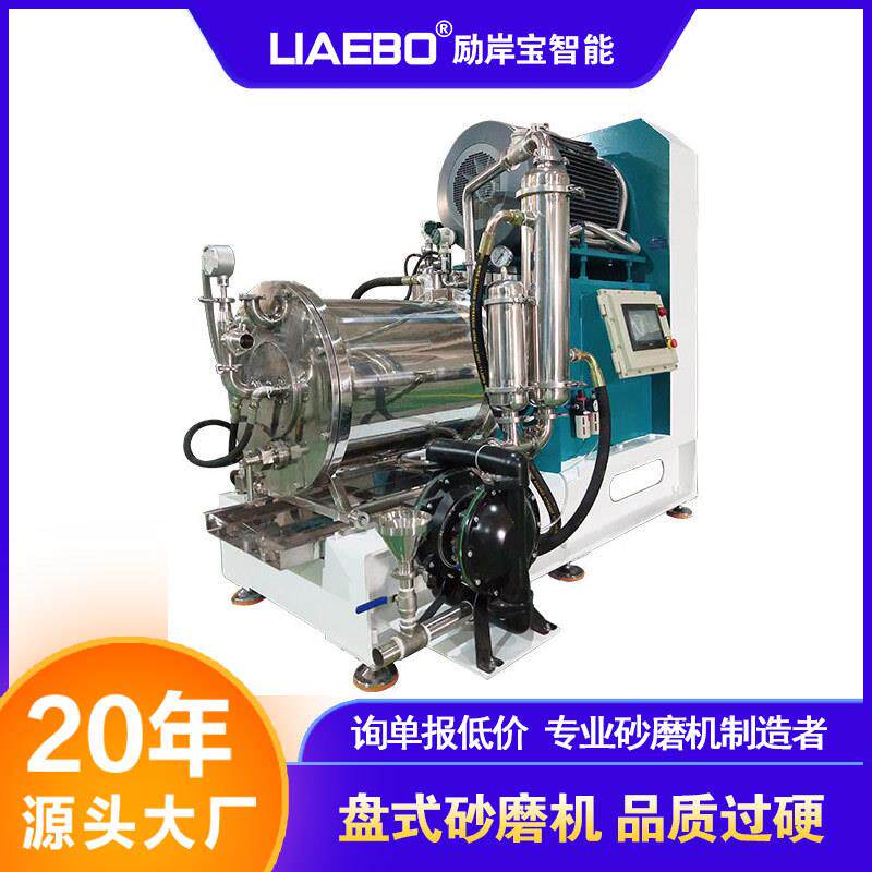 非标设计 大流量全陶瓷效150L涂料色浆颜料卧式盘式动态砂磨机