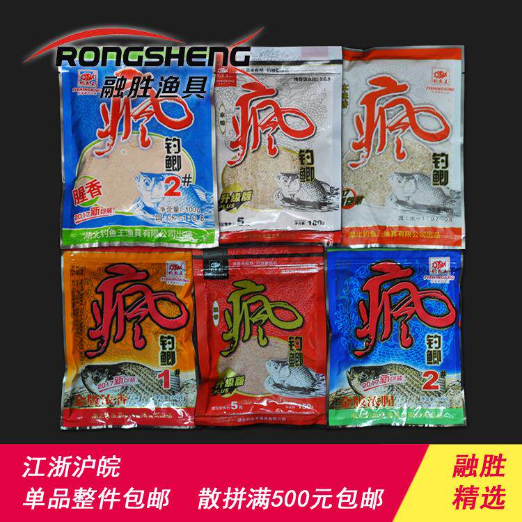 钓鱼王 疯钓鲫 金版浓香1#2#浓腥升级版plus疯钓鲫2#本位香增量版