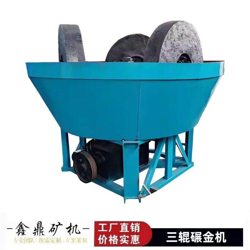 双辊碾金机选金银铅锌铜锑研磨设备型号1100--1200三辊碾磨机厂家