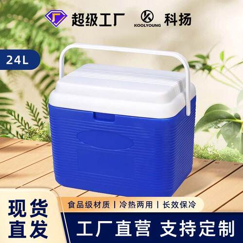 24L生物运输标本奶制品外卖户外PU蔬果转运冷藏冷链箱保温箱冰袋
