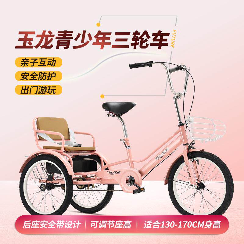 厂家供应支持定制青少年成人双人亲子三轮车小孩脚踏带座椅自行车