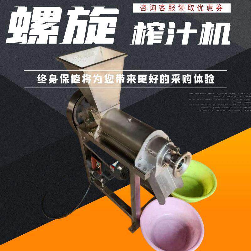 果蔬榨汁机价格不锈钢螺旋破碎汁渣分离机葡萄草莓榨汁机