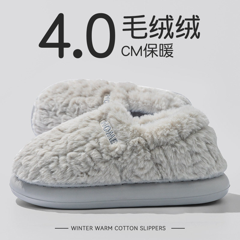 防臭棉拖鞋男士冬季包跟室内家居厚底防滑保暖家用毛棉鞋男款冬天