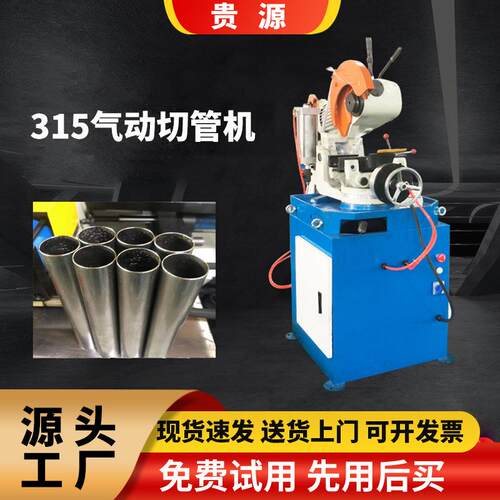 315B气动45°角切管机铁铜不锈钢管半自动金属圆锯机无毛刺切割