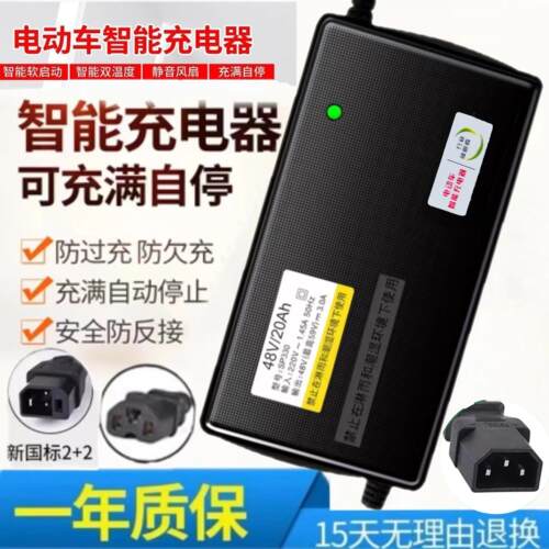 适用 莫拉克电动车电瓶充电器48V12AH60V20AH72V30A64V电动自行车