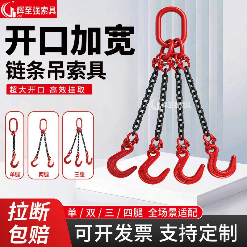 G80锰钢大开口链条索具起重吊链单双三四腿行车吊车钢管吊装挂钩