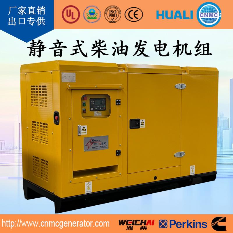 铂金斯发动机100kva铂金斯发电机组80kw功率静音发电机组