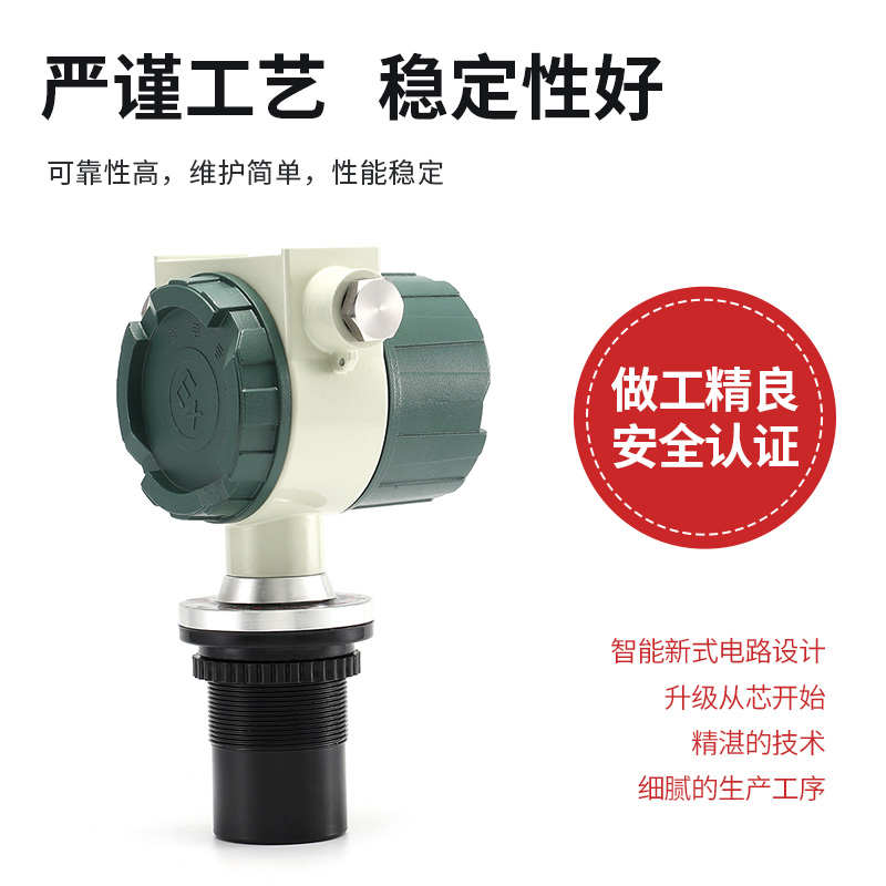 。一体防爆超声波液位计非接触式液位仪液位传感器高精度水位控制