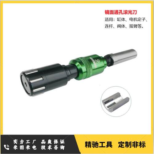 精驰工具通孔型JC-TK滚压刀内孔镜面加工滚光刀内径挤光滚刀