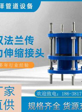 VSSJAF双法兰传力接头C2F传力接头管道钢制伸缩节水厂用伸缩接头