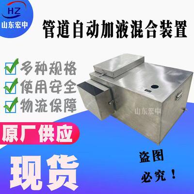 矿用管道自动加液混合装置GZJH一体式管道自动加液混合装置