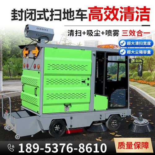 电动扫地车 小区工厂车间环卫清扫车生产厂家 多功能驾驶式扫地机