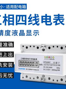 三相四线导轨式电表380V工业工厂电度表互感器式电能表三项电表
